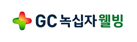 녹십자웰빙